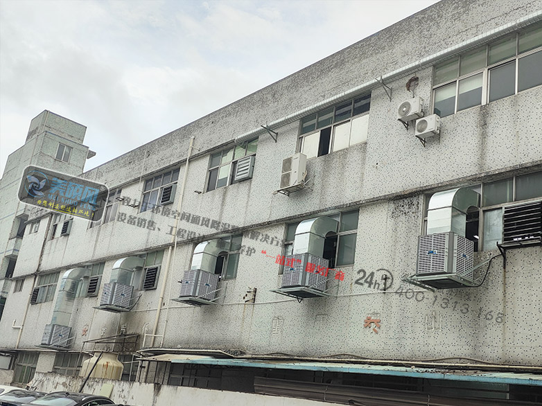 深圳某精密五金車(chē)間環(huán)境空間通風(fēng)降溫項(xiàng)目案例